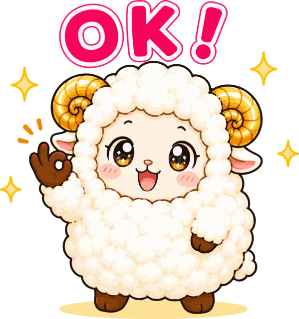 「OK！」の文字とOKサインを出す羊（背景透過PNG）