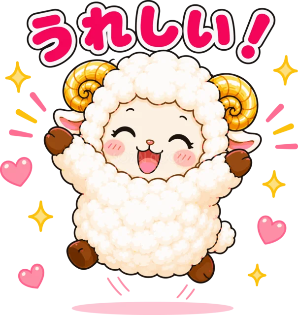 「うれしい！」と飛び跳ねて喜ぶ羊（背景透過PNG）