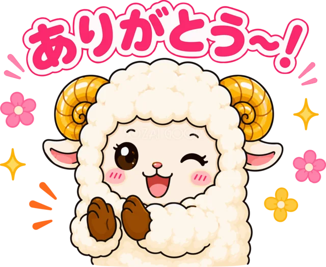 ウインクしながら拍手してありがとうを伝える羊（背景透過PNG）
