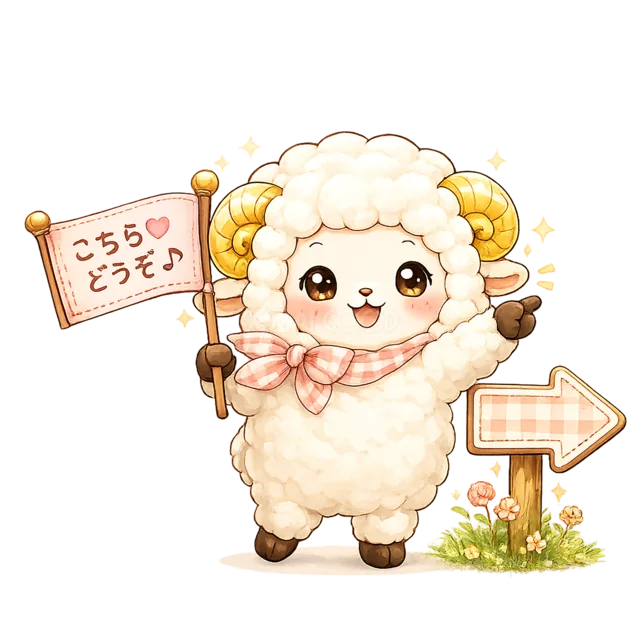 こちらへどうぞの旗と矢印で案内する羊（背景透過PNG）