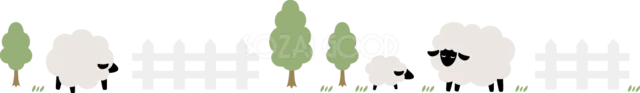 牧場の柵と木々と羊を並べたナチュラルなライン（背景透過PNG）