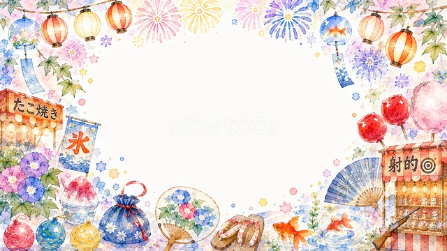 屋台・水風船・金魚・花火で囲んだ水彩夏祭りフレーム背景