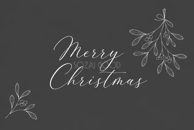 細い小枝とMerry Christmas文字のダークグレーカード