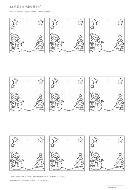 子ども向け塗り絵タグ｜雪だるまとツリーを太めの線で描いた塗り絵タグです。親子で色を塗る工作や、子どもが自分で作るプレゼントの名前札におすすめ。中央へ名前を書いてから色を塗り、外周を切って仕上げられます。