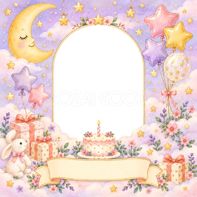 月と星の誕生日の写真フレーム
金色の三日月と星の風船を、大きな写真窓の周りに描きました。
淡い紫色の空に雲や花、うさぎ、ケーキを添えた、やさしい水彩の誕生日イラストです。
月や星が好きな子どものお祝い写真や、毎年の成長記録におすすめ。下のリボンに名前と年齢をまとめて入れられます。