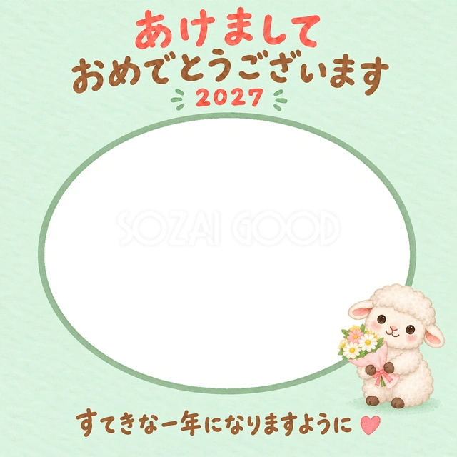小さな花束を抱えた羊が、やさしい気持ちを届けます