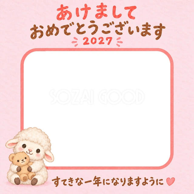 ぬいぐるみに寄り添う羊が、赤ちゃんの写真にも合います