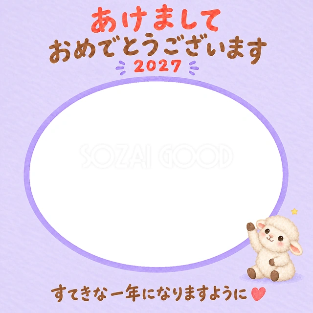 小さな星へ手を伸ばす羊が、子どもの夢を応援します