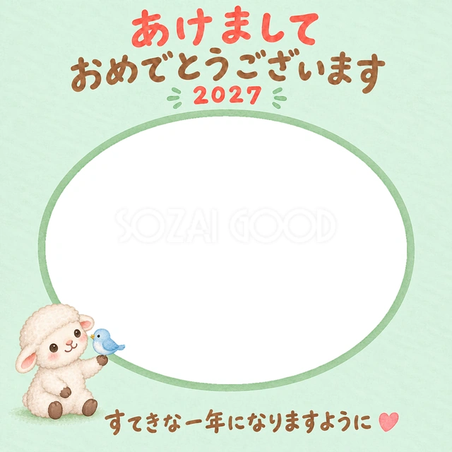 小鳥とあいさつする羊が、ほのぼのした雰囲気を添えます