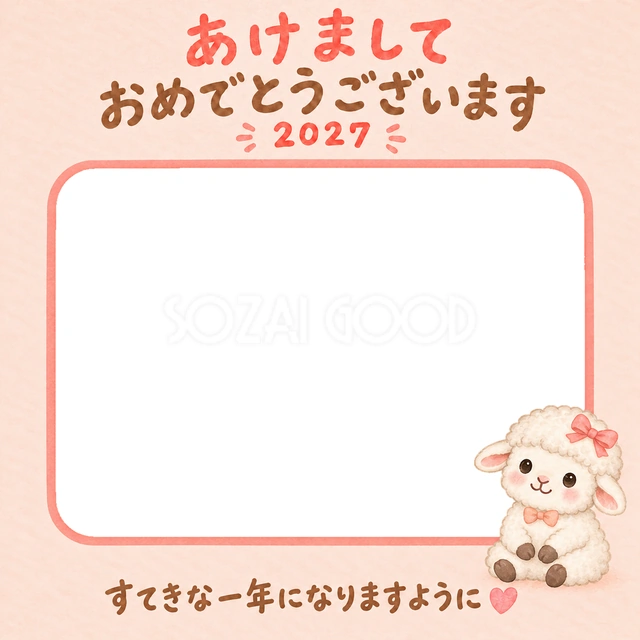 リボンでおめかしした羊が、記念写真をかわいく飾ります