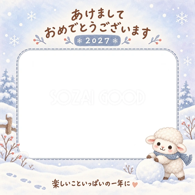 大きな雪玉をころがす羊が、雪遊びを楽しんでいます