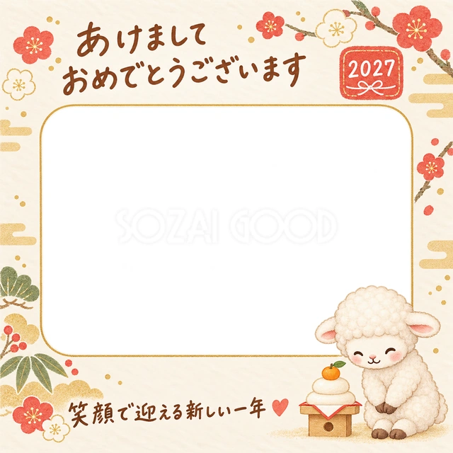小さな鏡餅のそばで、羊がお辞儀しています