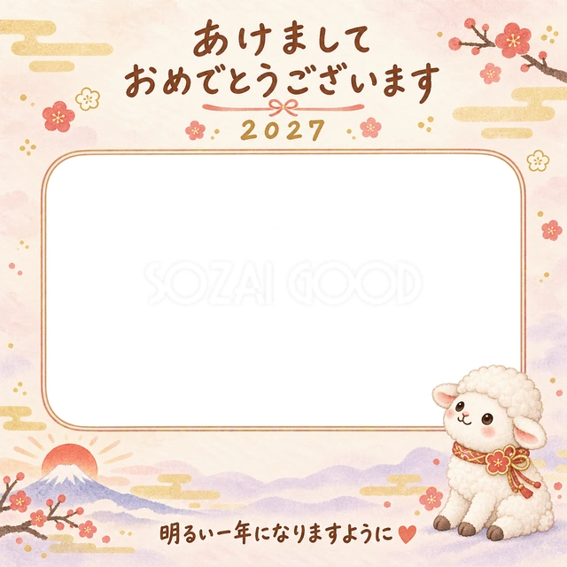 羊が富士山と初日の出の景色を眺めています