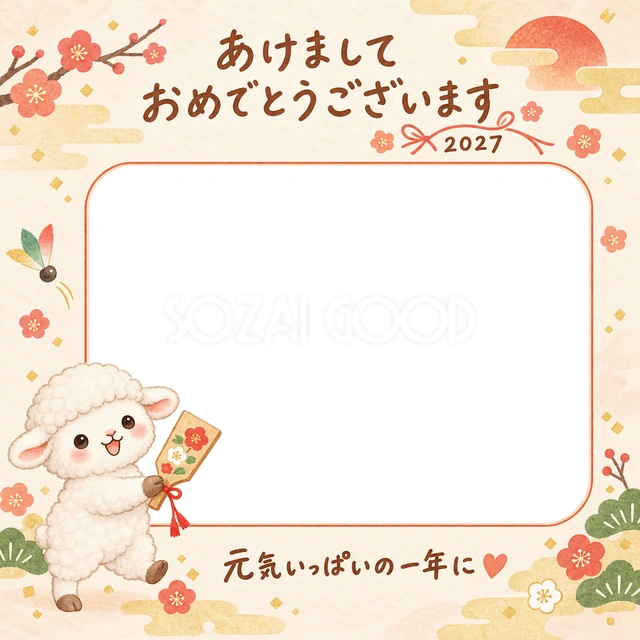 花模様の羽子板を持った羊が、羽根つきを楽しんでいます