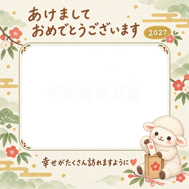 羊が木の箱から梅模様のおみくじをひいています
