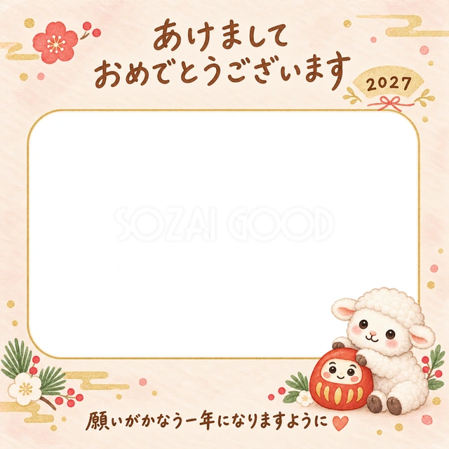 羊がかわいい赤いだるまにそっと手を添えています