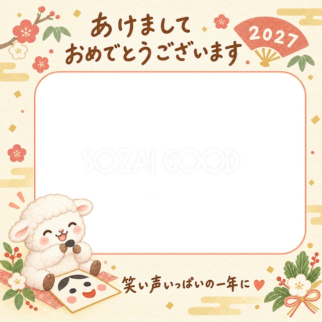 羊が福笑いの顔のパーツを持ってにっこり笑っています