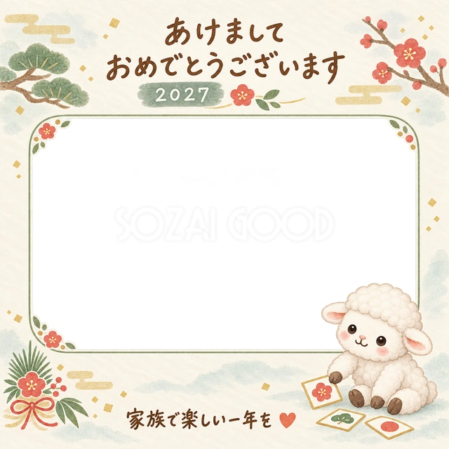 羊が梅や松の絵札を使ってかるたを楽しんでいます