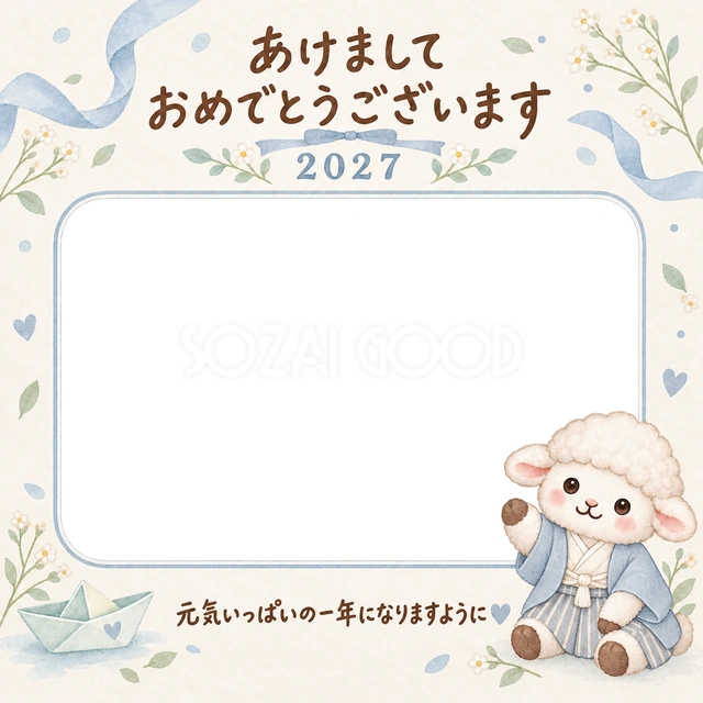 淡い青の羽織と袴を着た羊が、手を振ってごあいさつしています