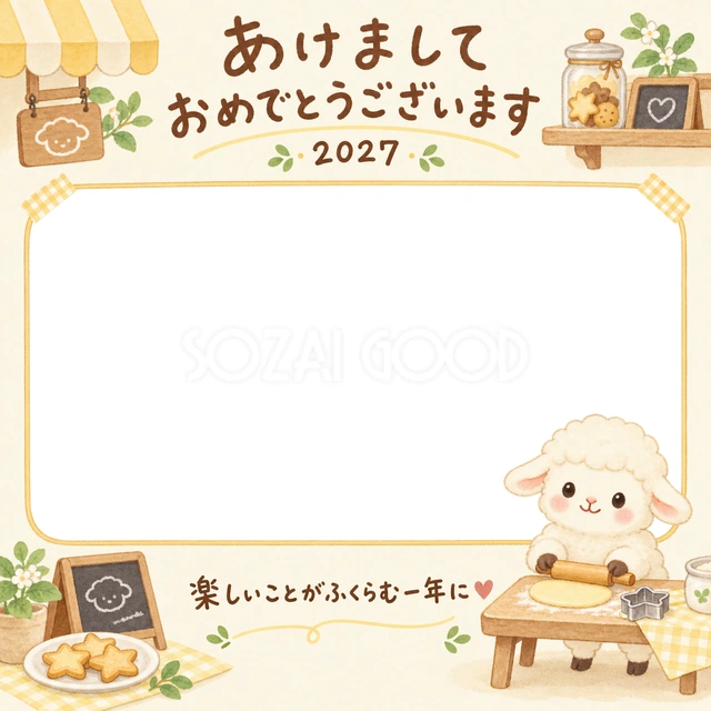 羊がめん棒で生地を伸ばし、クッキーを作っています