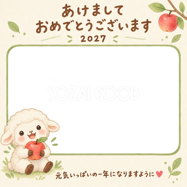 羊が赤いりんごを抱えて、元気に笑っています