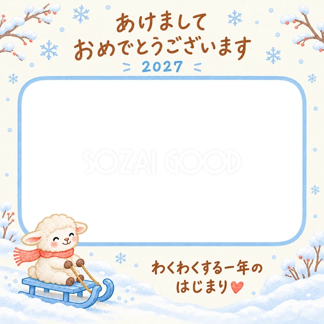 マフラーをつけた羊が、青いそりで雪遊びしています