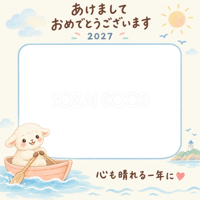 羊が小さなボートに乗って、木のオールを持っています