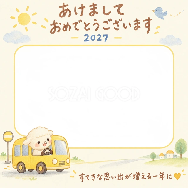 羊が黄色の小さなバスに乗って、お出かけしています