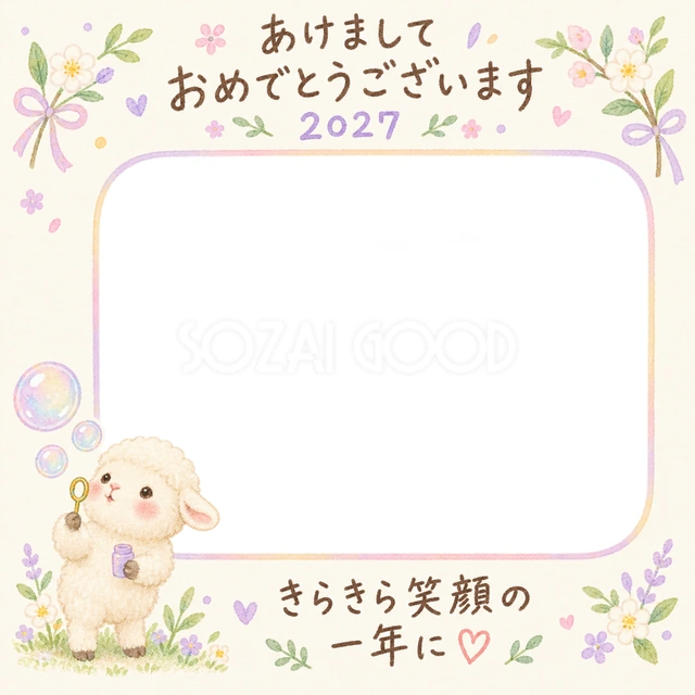 羊が小さな輪を持って、シャボン玉を吹いています
