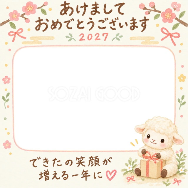 羊が小さな贈り物の箱に、リボンを結んでいます