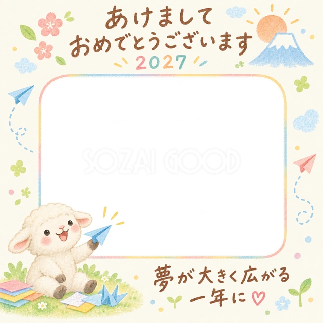羊ができあがった紙飛行機を持って、にっこりしています