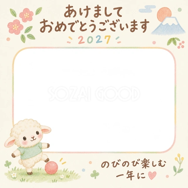 羊が桃色のボールを蹴って、元気に遊んでいます