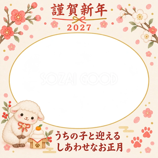 淡い金色の楕円写真枠に、梅と小さな鏡餅を添えました