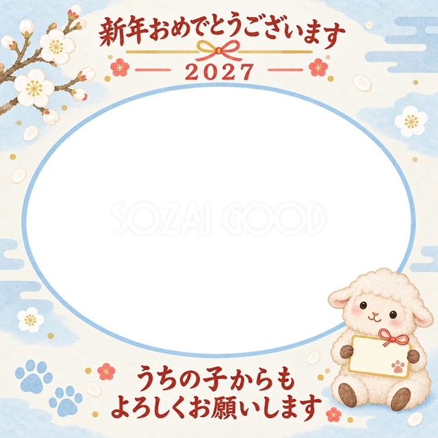 水色の楕円写真枠に、白梅と名札を持つ羊を合わせました