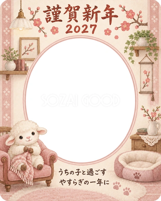 縦長の桃色の楕円写真枠に、ソファと柔らかな照明を添えました