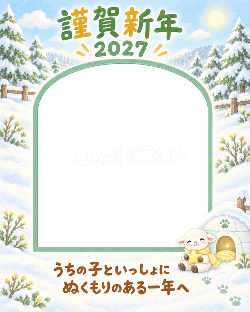 淡い緑の縦長アーチ写真枠と雪景色です
