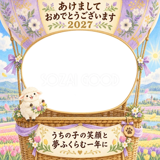 薄紫の花を飾った気球と花畑の景色です