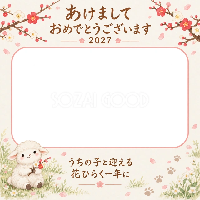 紅白梅のお庭の淡い水彩イラスト