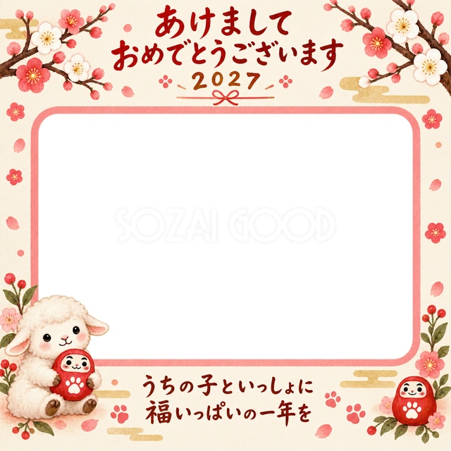 赤いだるまと梅の水彩イラスト