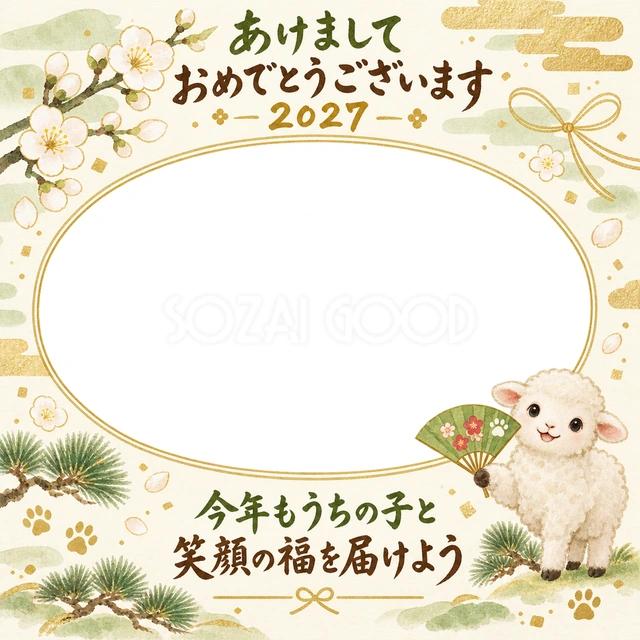招福の扇と白梅の水彩イラスト