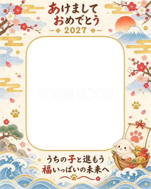 縦長の宝船の水彩イラスト