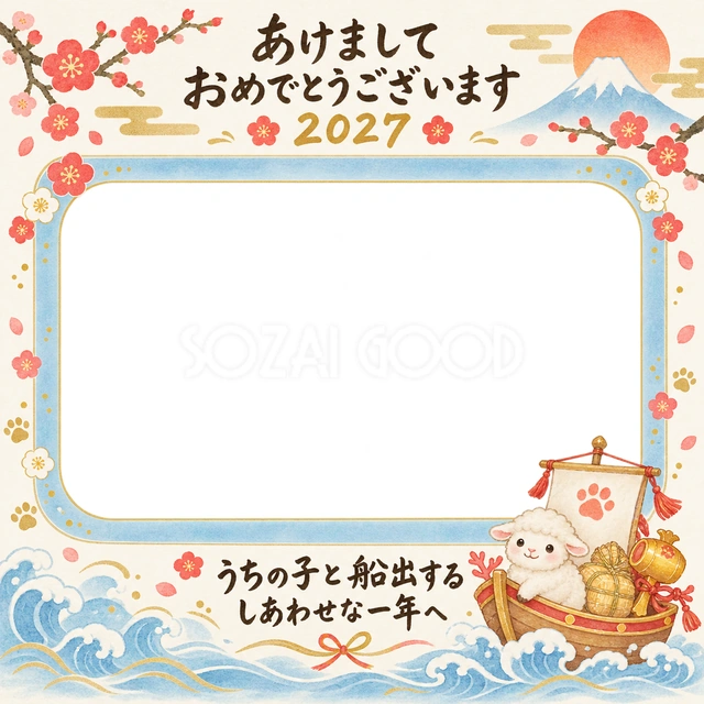 宝船と穏やかな波の水彩イラスト