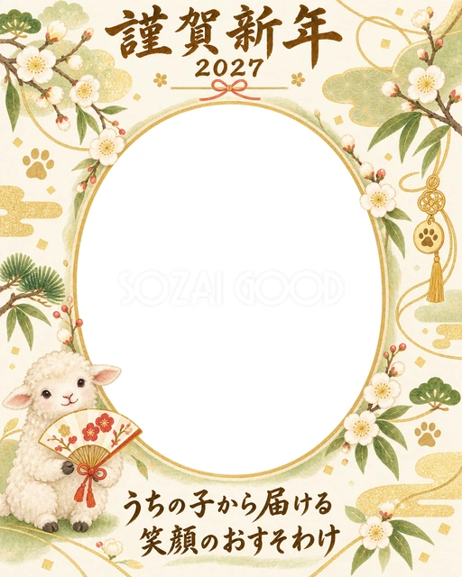 縦長の招福扇の水彩イラスト