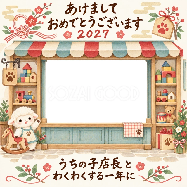 木のおもちゃのお店の水彩イラスト