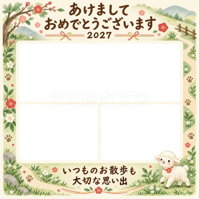 お散歩の三つの思い出の水彩イラスト