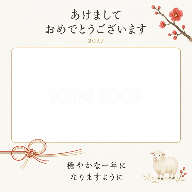 梅と水引の横長写真年賀状の無料イラスト