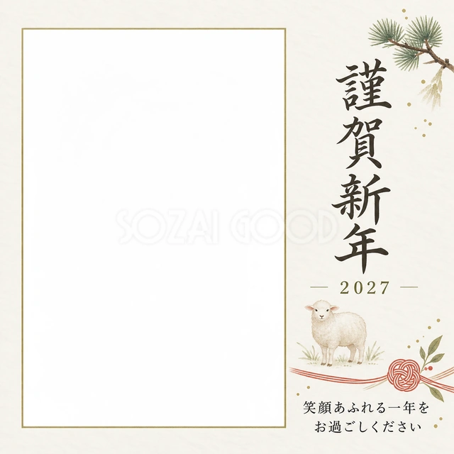 松と縦書き挨拶の写真年賀状の無料イラスト
