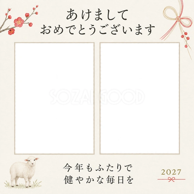 ふたりの写真を並べる年賀状の無料イラスト