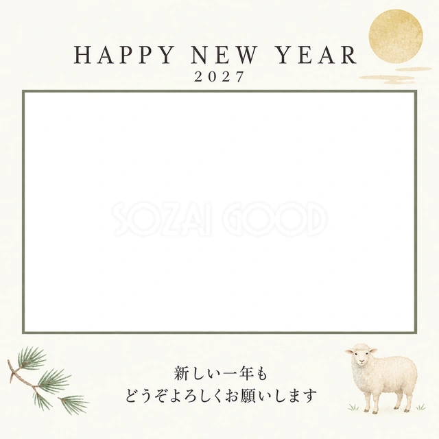 松と初日の出の横長写真年賀状の無料イラスト