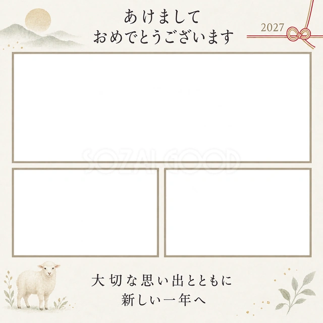 三つの思い出を飾る写真年賀状の無料イラスト